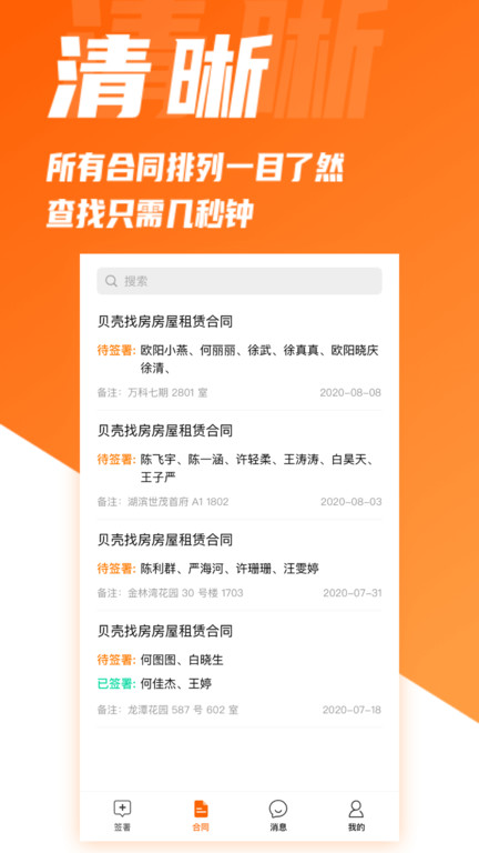 签羊最新版