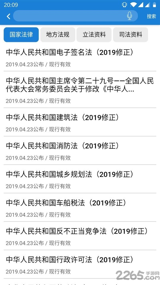 学习明法app官方版