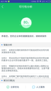 律师同行app