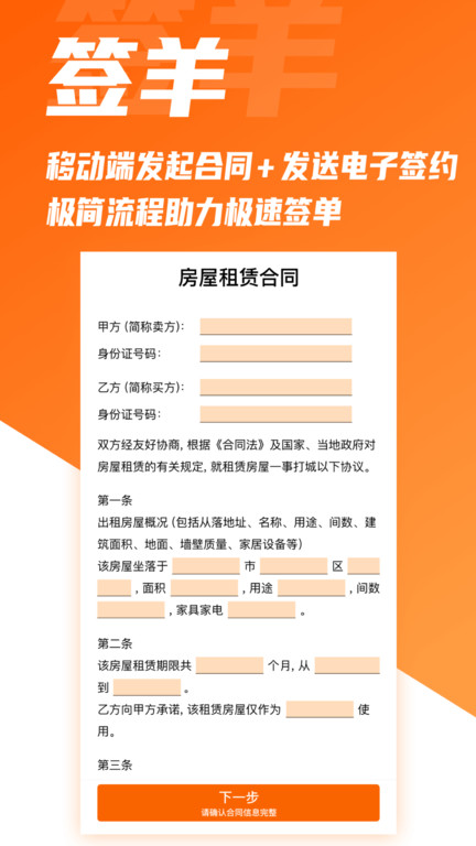 签羊最新版