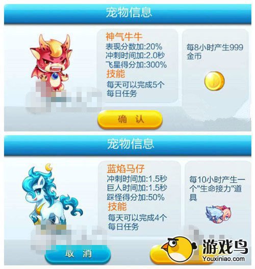 天天酷跑玩家攻略 天天酷跑哪个属性比较好[多图]图片1