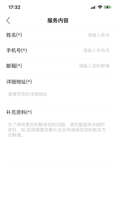 点点法务平台app