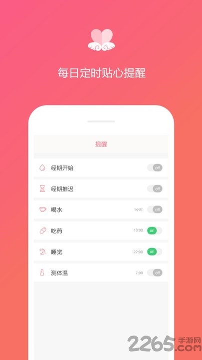 月经期日记app