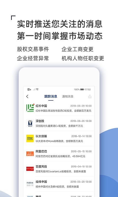 cvs投中数据专业版app