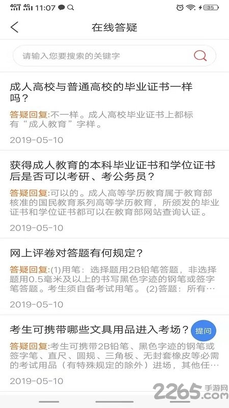 水母课堂官方版