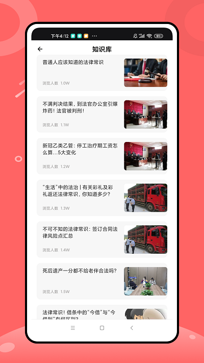 八九法律咨询app