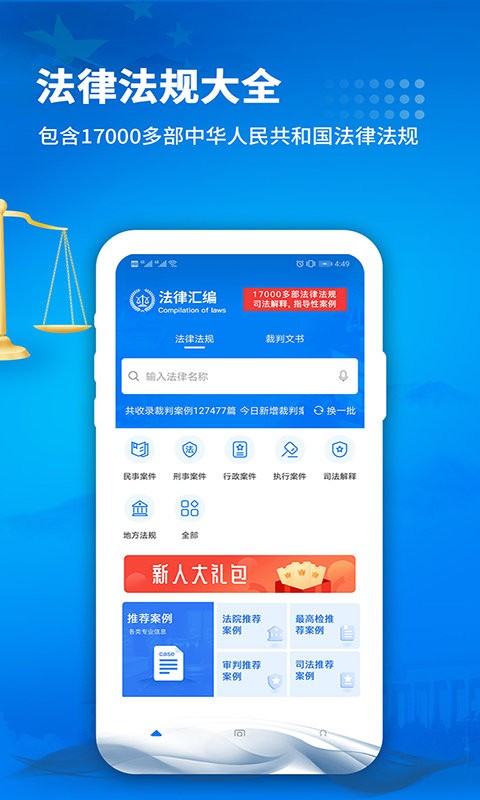 裁判文书官方版