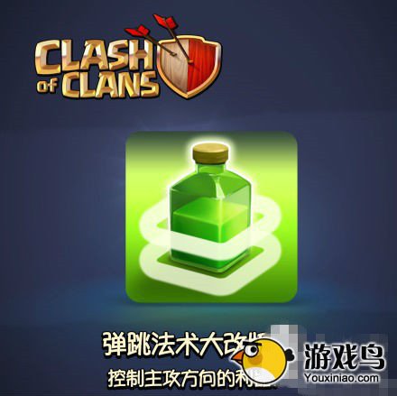 部落战争攻略 部落战争新版本四大更新详解[多图]图片4