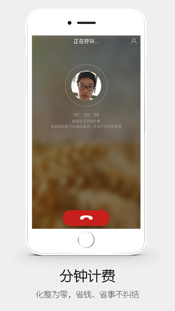 人人律师手机版下载