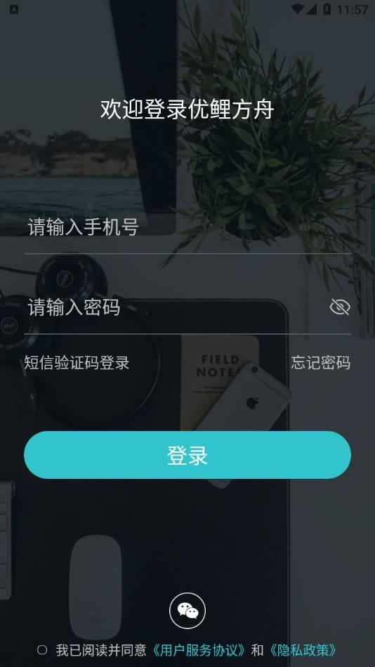 优鲤方舟app下载