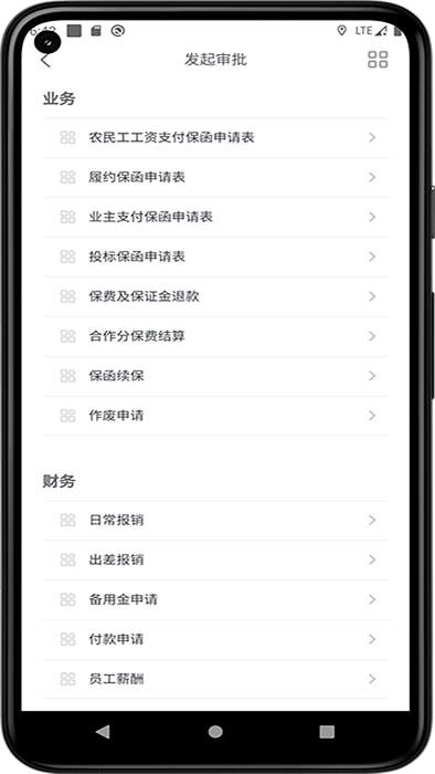 极速oa软件