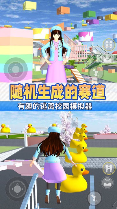 女高中生校园模拟最新版