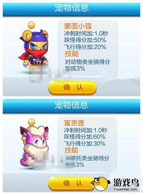 天天酷跑玩家攻略 天天酷跑哪个属性比较好[多图]图片4