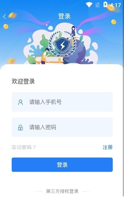 驭法网app