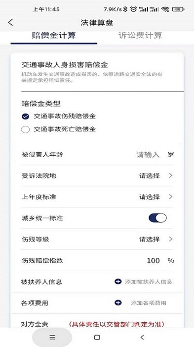小德晓得法律软件