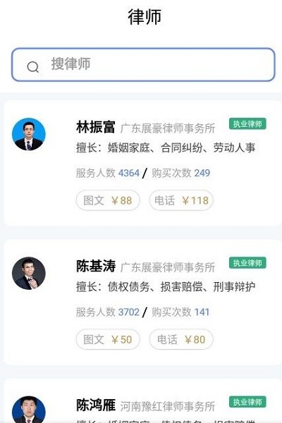 律师帮app下载