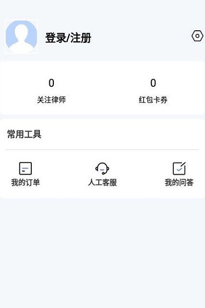 律师帮官方版