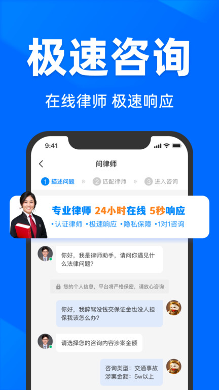 法临app(法临律师咨询)