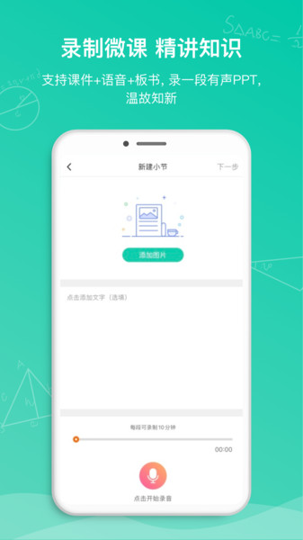 笔声课堂老师app下载