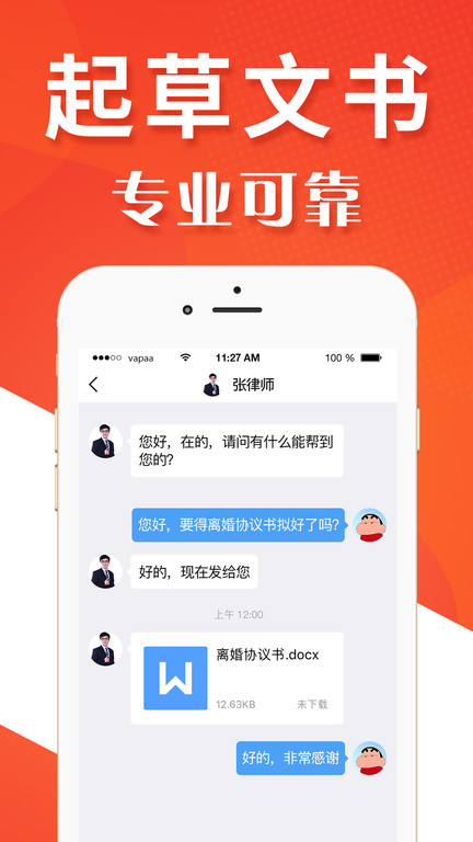 多多咨询app