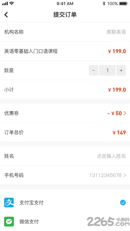 学易知app