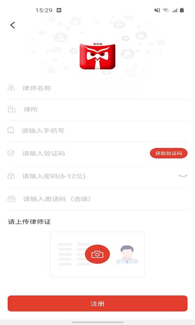 诉问律师平台app