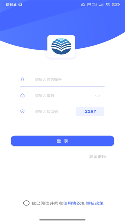 公证存证通最新版