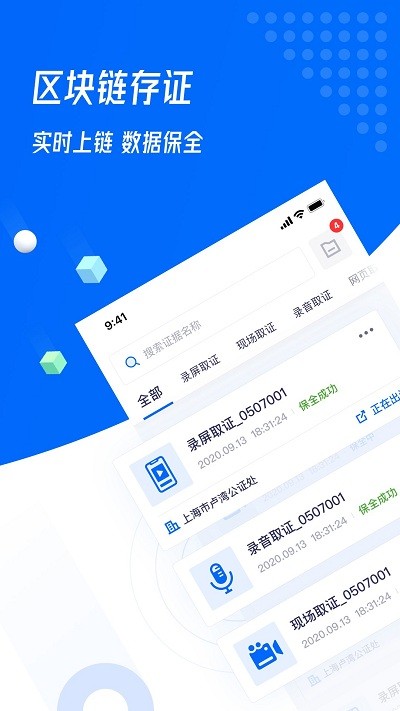 证解官方版