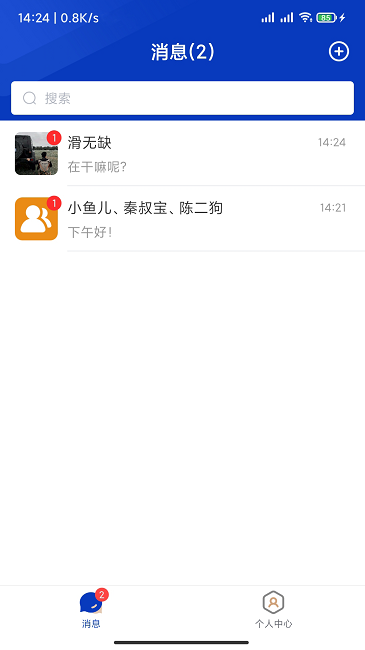 协同办公oa系统移动平台