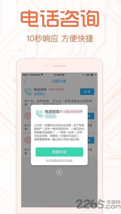 法里智能律师手机版