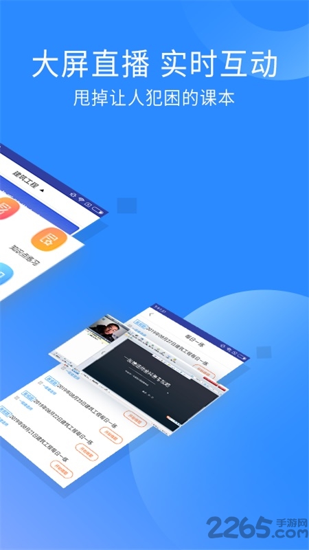 一建建筑工程题库app