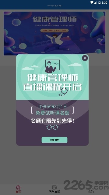 丰学教育app