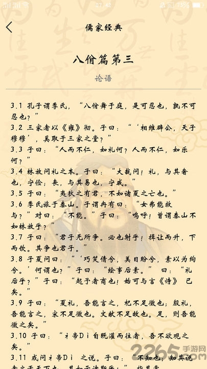 亚圣家丁app