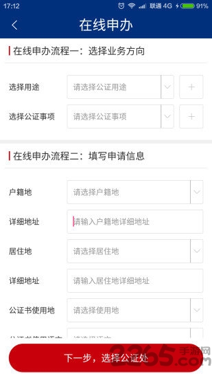 如法网学法平台官方版2024