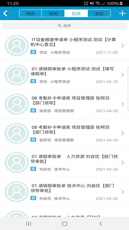 九恒oa系统