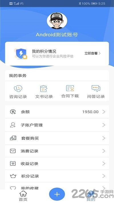 律盒子app