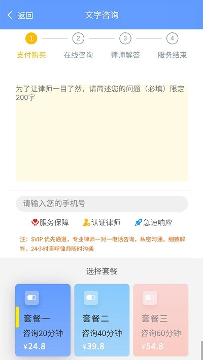 聚信法律最新版