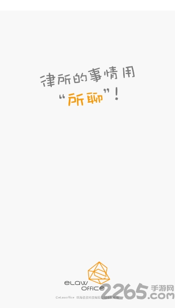 所聊法律咨询