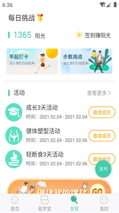 简易云学院app最新版本