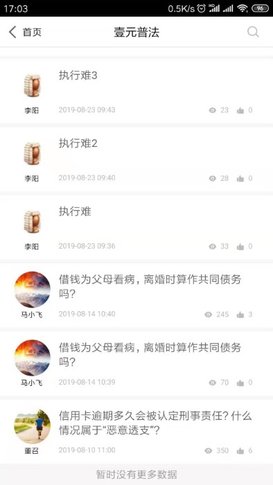 法助通app