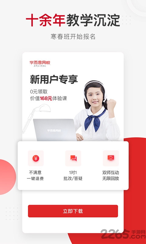 大渔网校app下载