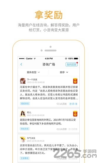 丁丁律师版手机版