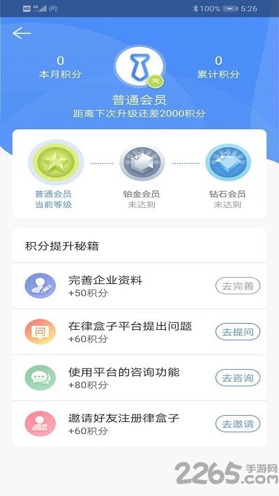 律盒子手机版下载