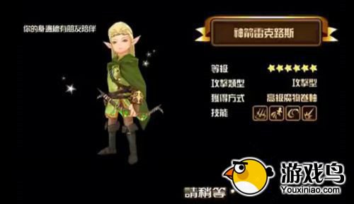 全民打怪兽攻略 全民打怪兽史前巨蟹亨里克打法[多图]图片3