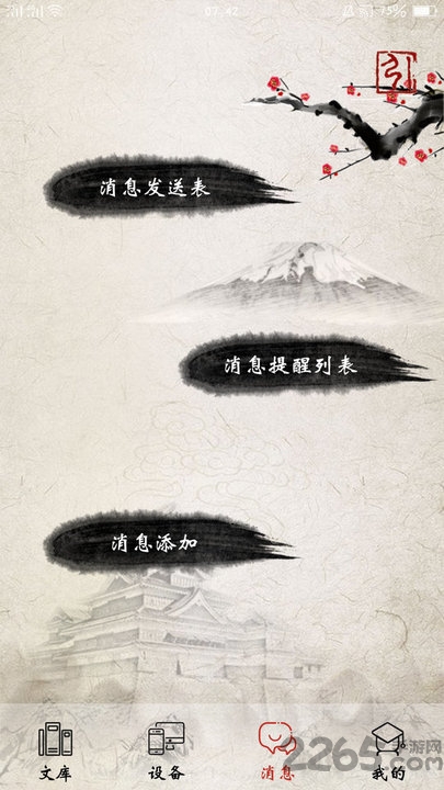 亚圣家丁下载