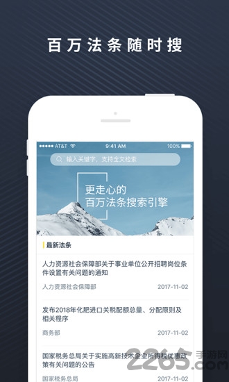 律律律师法律咨询手机版