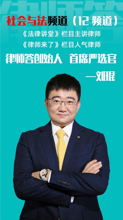 律师答最新版
