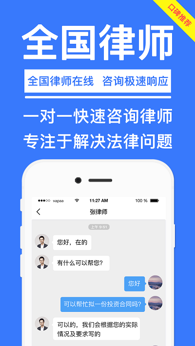 律师365软件下载
