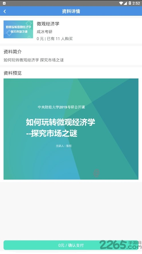 破冰考研帮官方版