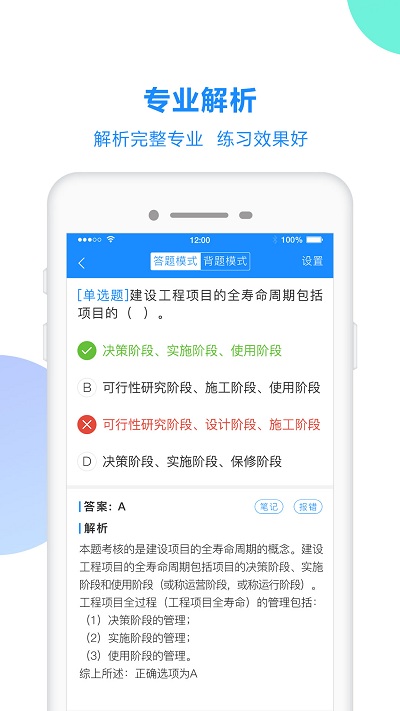 考试宝app